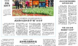 襄阳今日新闻爆料